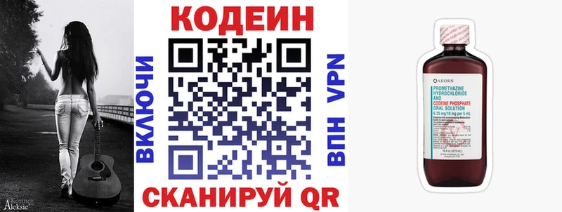 Кодеиновый сироп Lean Purple Drank  купить наркотик  Навашино 
