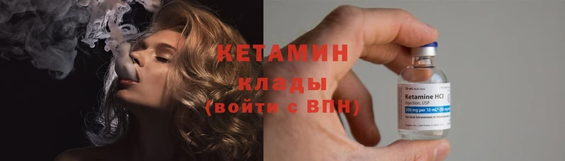 КЕТАМИН ketamine  Навашино 