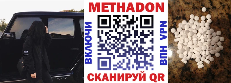 МЕТАДОН VHQ  Навашино 