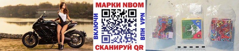 Наркотические марки 1,8мг  наркошоп  Навашино 